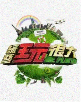 旧金山备忘录 海报