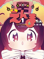 纸上王国 海报