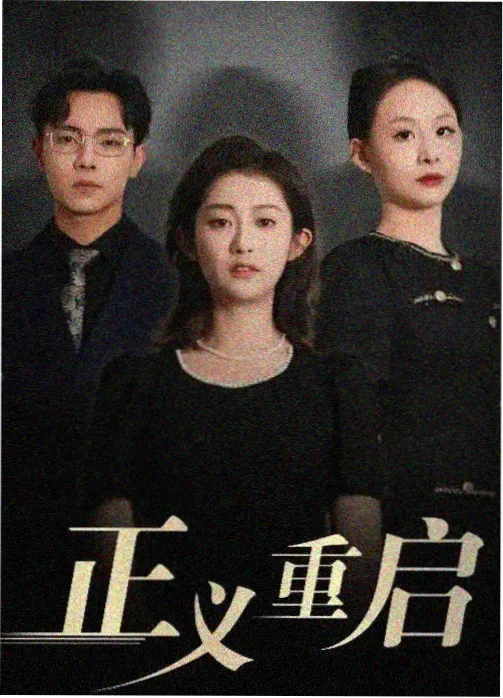 沙丘 第二部 海报