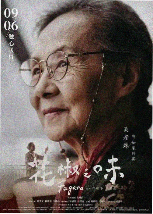孤岛信号 海报
